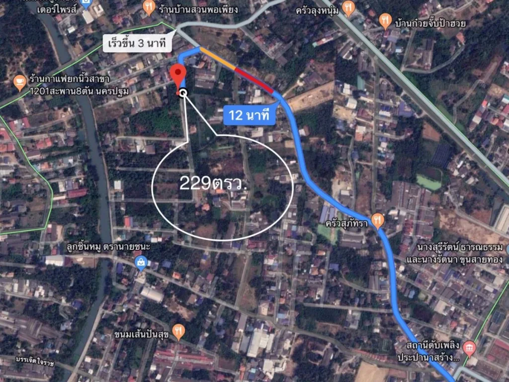 ที่ดินขายยกแปลง 229ตรว แปลงมุมติดถนน 2ด้าน เมืองนครปฐม นครปฐม