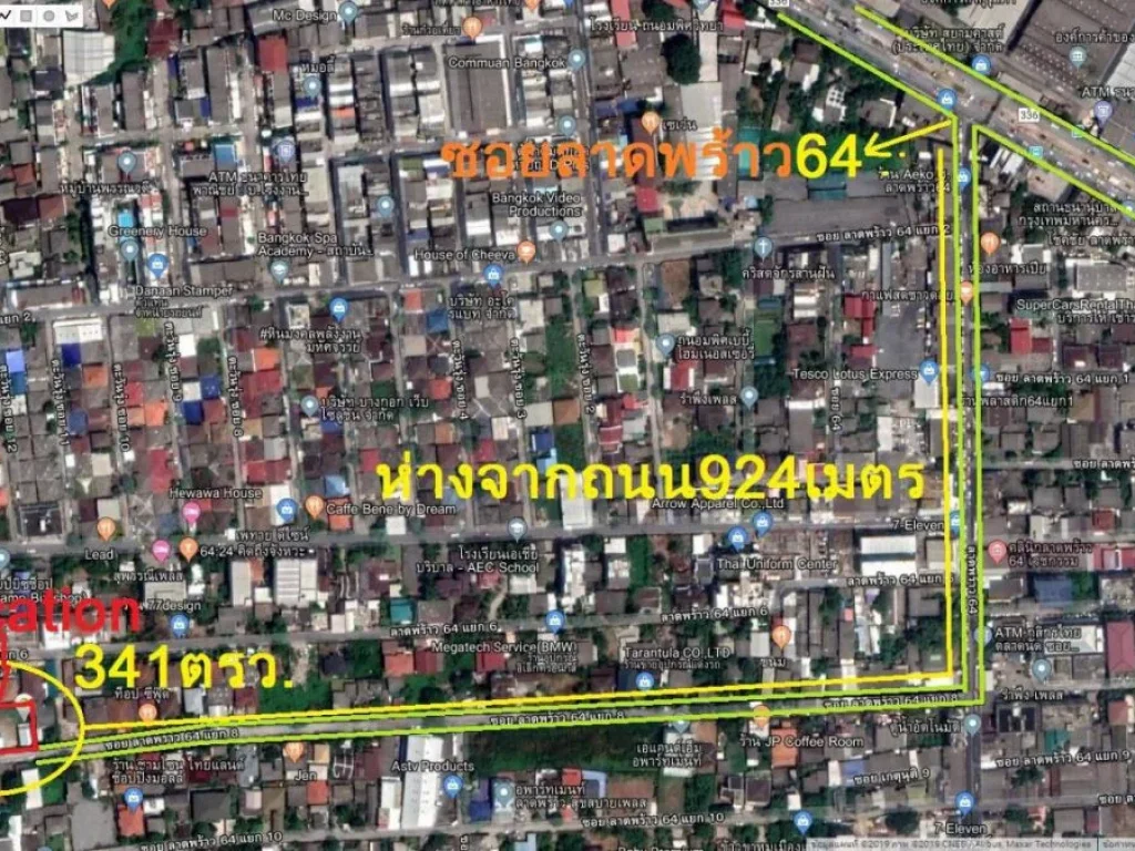 ที่ดินถมแล้ว 341 ตรว ซอยลาดพร้าว 64 แยก 8