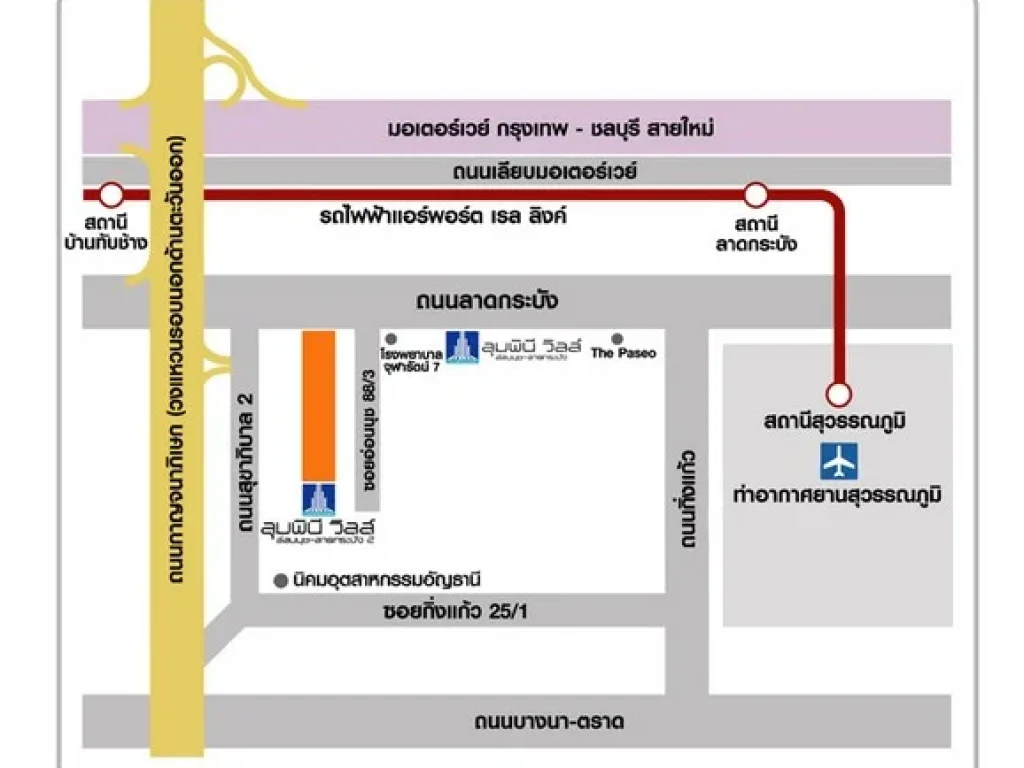 เช่า คอนโดลุมพินีวิลล์ ลาดกระบัง 2 ขนาด 23 ตรม 6500 บาท