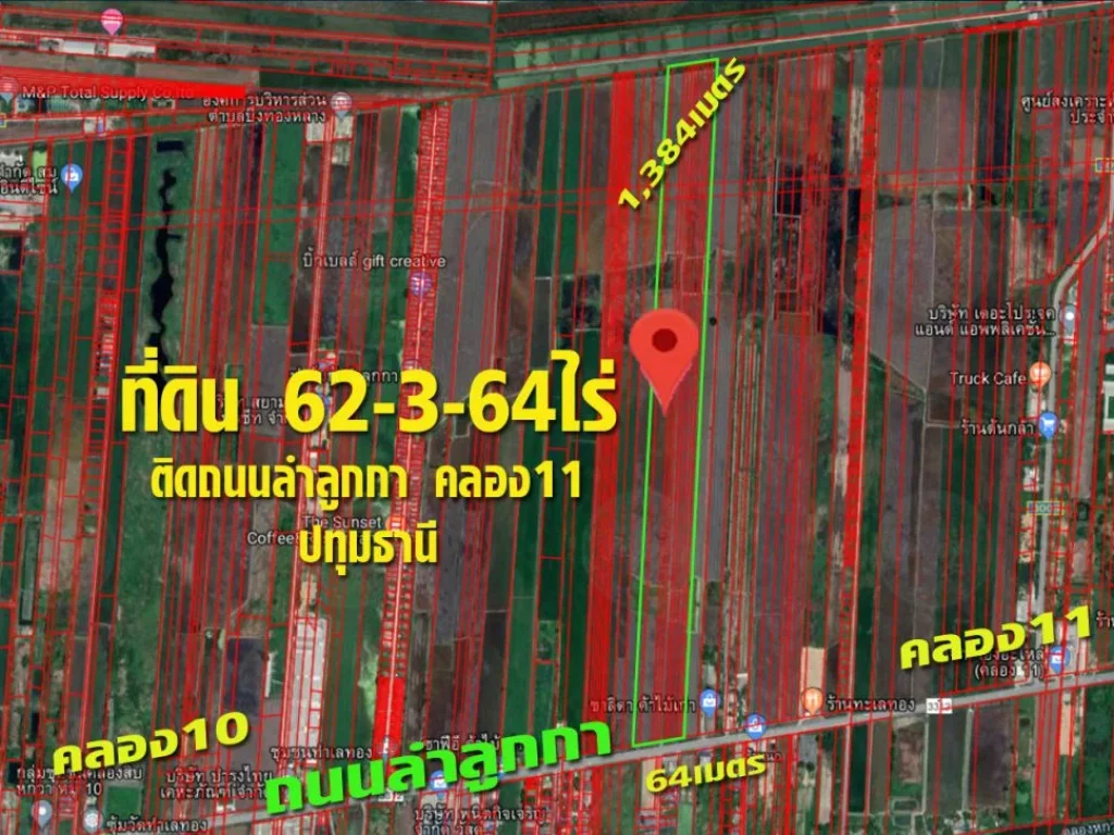 ที่ดิน ลำลูกกา คลอง10-11 ติดถนน เนื้อที่ 62-3-64 ไร่ ตบึงทองหลาง ปทุมธานี