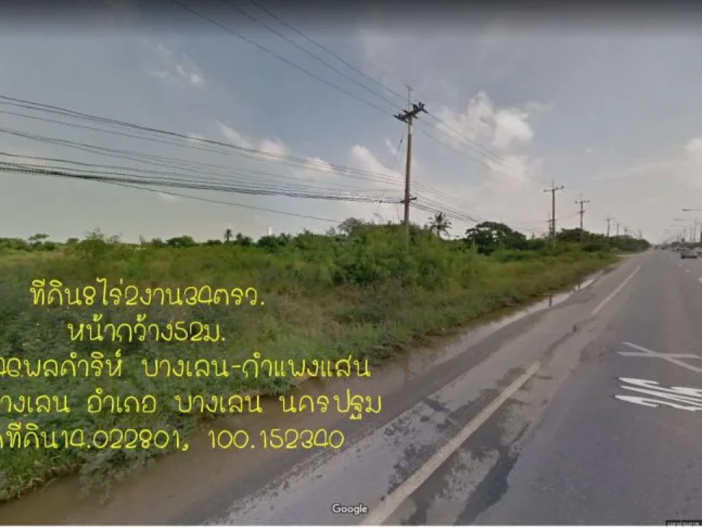 ขายที่ดิน8ไร่2งาน34ตรวถมแล้ว หน้ากว้าง52มติดถนน346 พลดำริห์ บางเลน-กำแพงแสน ตบางเลน อบางเลน นครปฐม