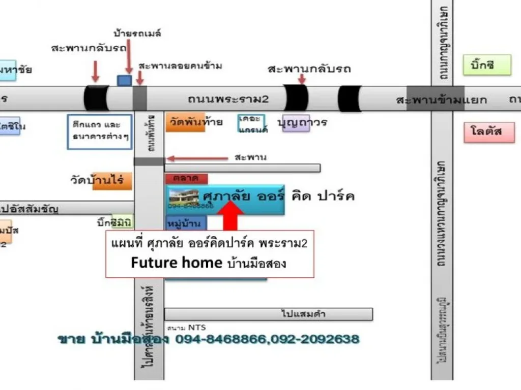 บ้านเดี่ยว พระราม2 หลังริมใน 76ตรว ศุภาลัยออร์คิดปาร์ค ติดตลาด หาของกินง่าย ใกล้ รรอัสสัมชัญ