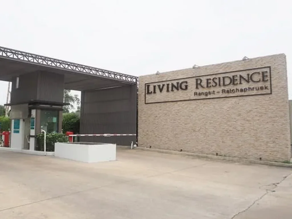 ขาย ทาวน์โฮม 3 ชั้น Living Residence รังสิต-ราชพฤกษ์ ใกล้รถไฟฟ้าสายสีแดง - 66533