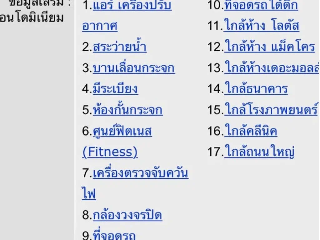 ขายคอนโดมือ2 ด่วน คอนโดสราญวิวล์ แฮปปี้แลนด์