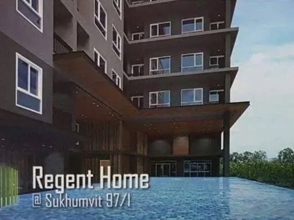 ขาย ดาวน์ คอนโด Regent Home 971 ใกล้สถานีรถไฟฟ้า BTS บางจาก เพียง 900 เมตร 095-324-5364 คุณปุ๋ม