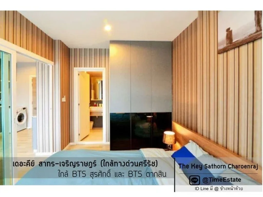 The Key สาทร เจริญราษฎร์ 35ตรม มีเครื่องซักผ้า ห้องสวย ชั้นสูง ใกล้BTS สุรศักดิ์ ให้เช่าถูก