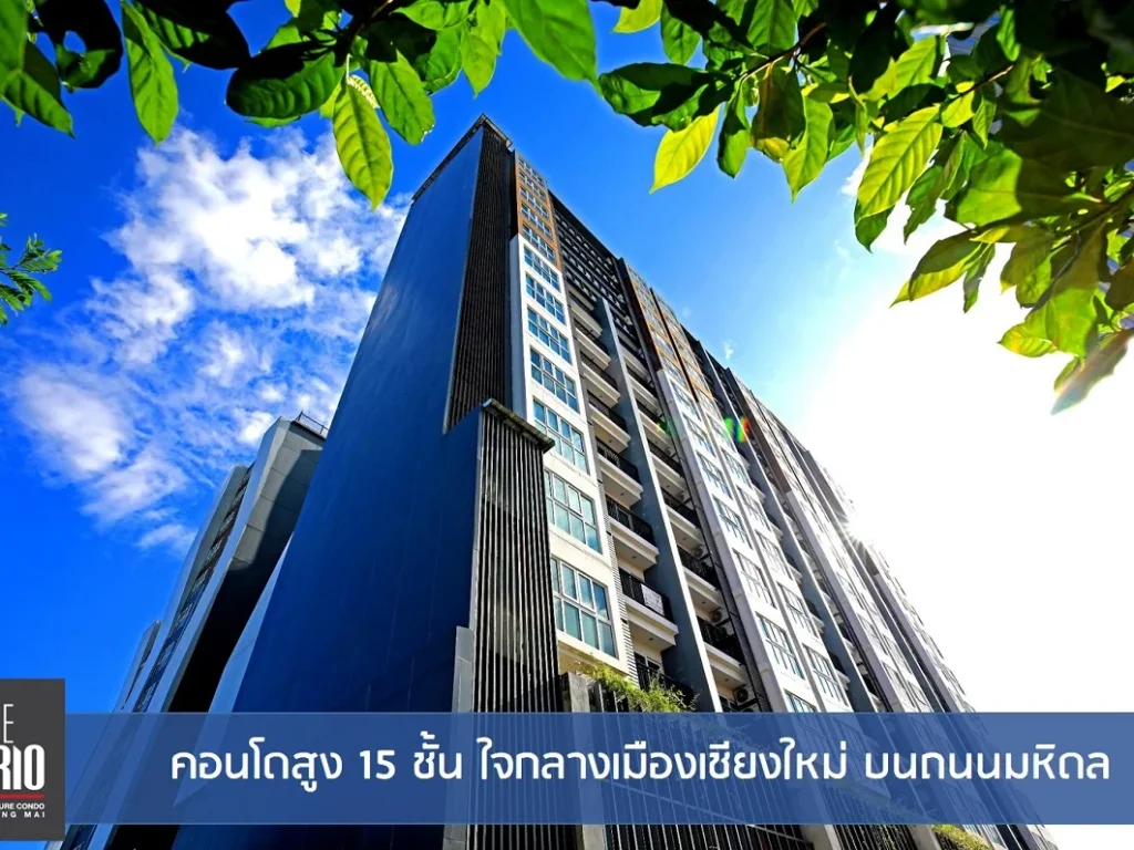 The Prio Condo คอนโดใกล้โรงเรียนเอกชน