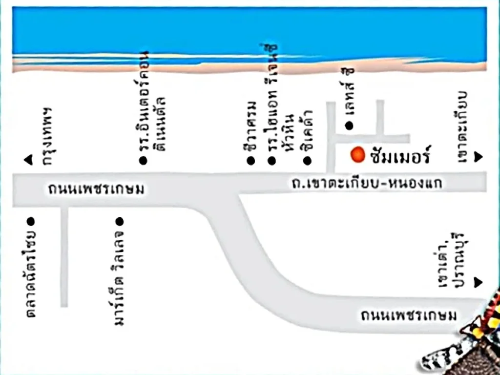 ขายคอนโด summer หัวหิน เขาตะเกียบ ห้องใหญ่ 42ตรม 3ล้าน 0949263629