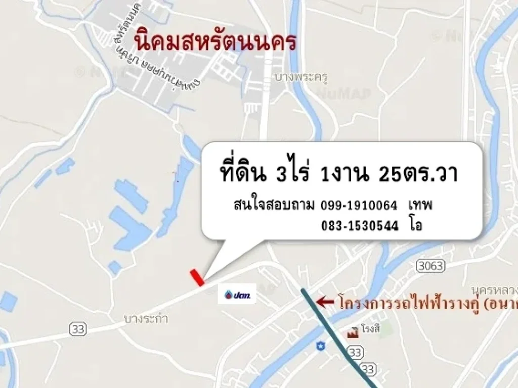 ที่ดินสวยนครหลวง 3-1-25 ไร่ ติดถนนสุวรรณศร ทางหลวงแผ่นดินหมายเลข33