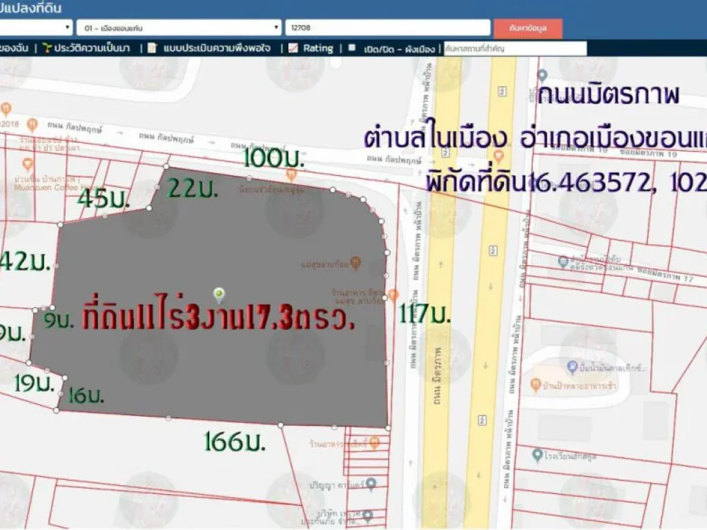 ขายที่ดิน11ไร่3งาน173ตรวหน้ากว้าง117มติดถนนมิตรภาพ และ ถนนกัลปพฤกษ์ ตในเมือง อเมืองขอนแก่น ขอนแก่น