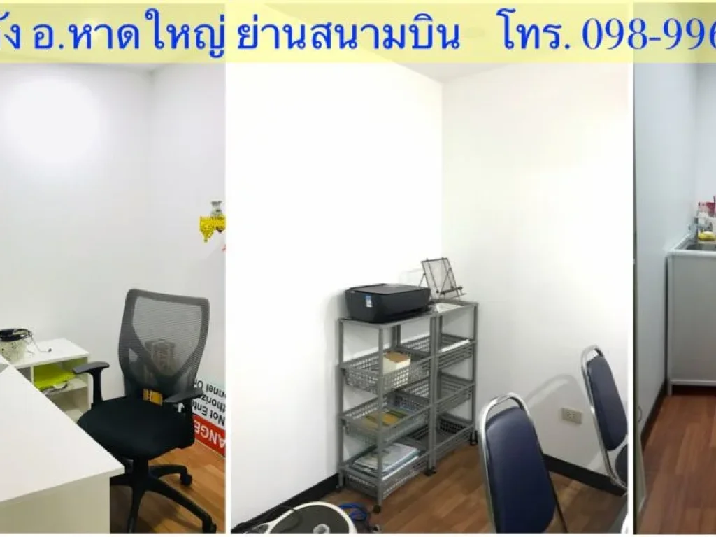 ขายโกดัง คลังสินค้า พร้อมที่ดินเปล่า อำเภอหาดใหญ่ ใกล้สนามบิน