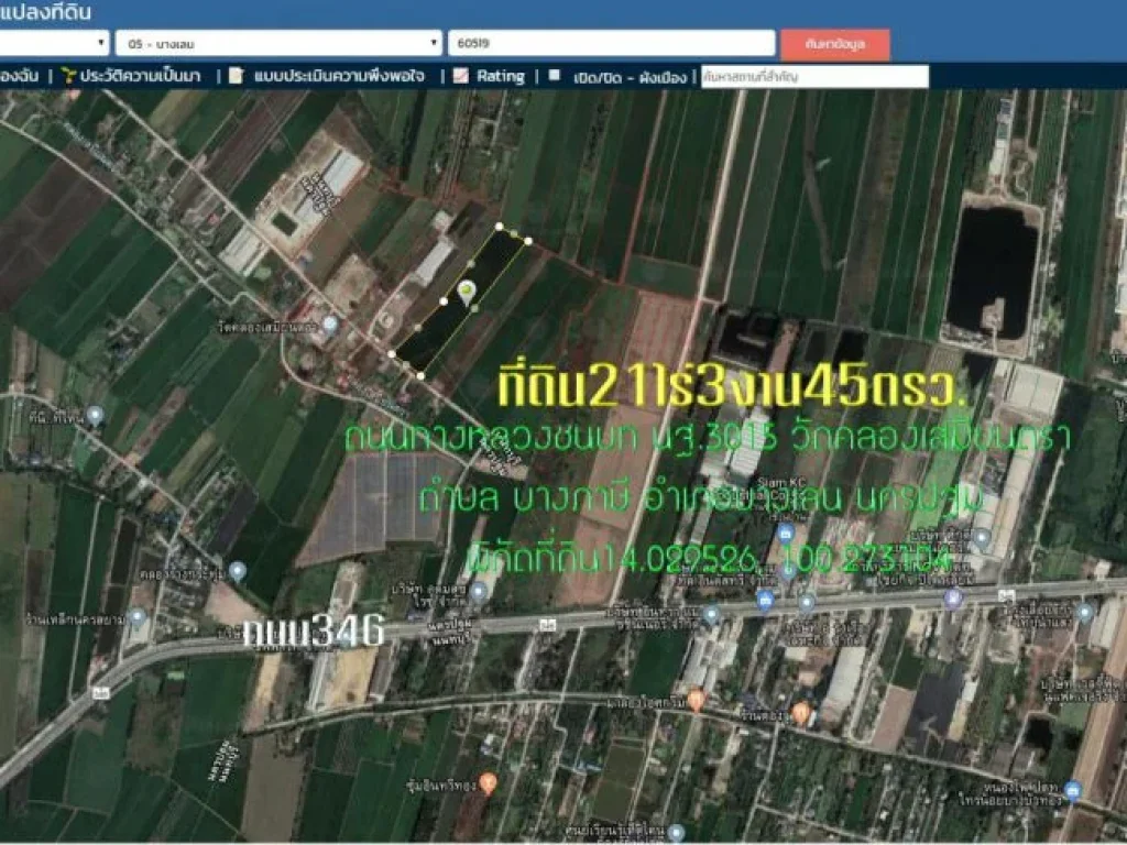 ขายที่ดิน21ไร่3งาน45ตรวหน้ากว้าง92มติดถนนทางหลวงชนบท นฐ3015 ห่างจากถนน346ปทุม-บางเลน 800ม0818174659 ตบางภาษี อบางเลน จนครปฐม