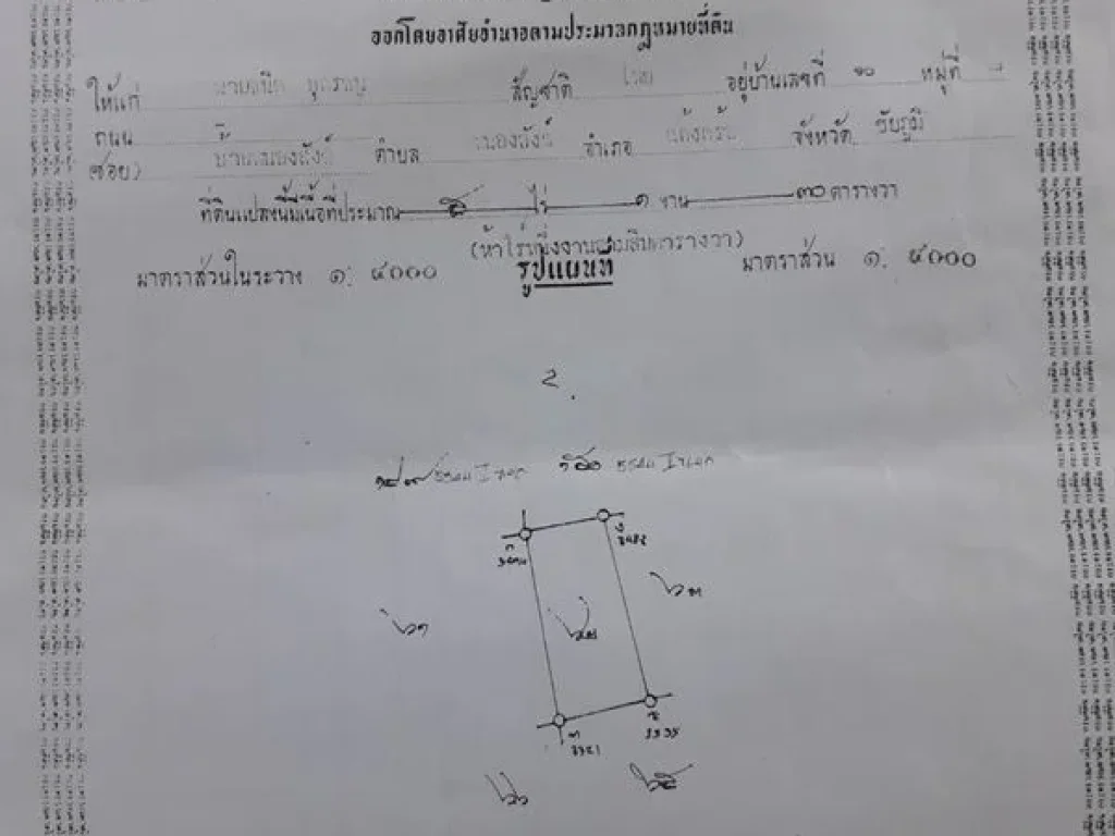 ด่วนมาก ขายขาดทุน ขายที่สวยมากพร้อมต้นยางพร้อมตัด ขนาดพื้นที่ 27 ไร่ 1 งาน 65 ตรว ตนาข่า อเมือง จอุดรฯ