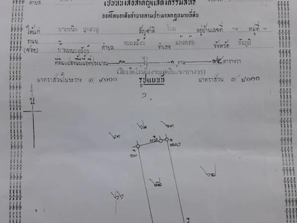 ด่วนมาก ขายขาดทุน ขายที่สวยมากพร้อมต้นยางพร้อมตัด ขนาดพื้นที่ 27 ไร่ 1 งาน 65 ตรว ตนาข่า อเมือง จอุดรฯ