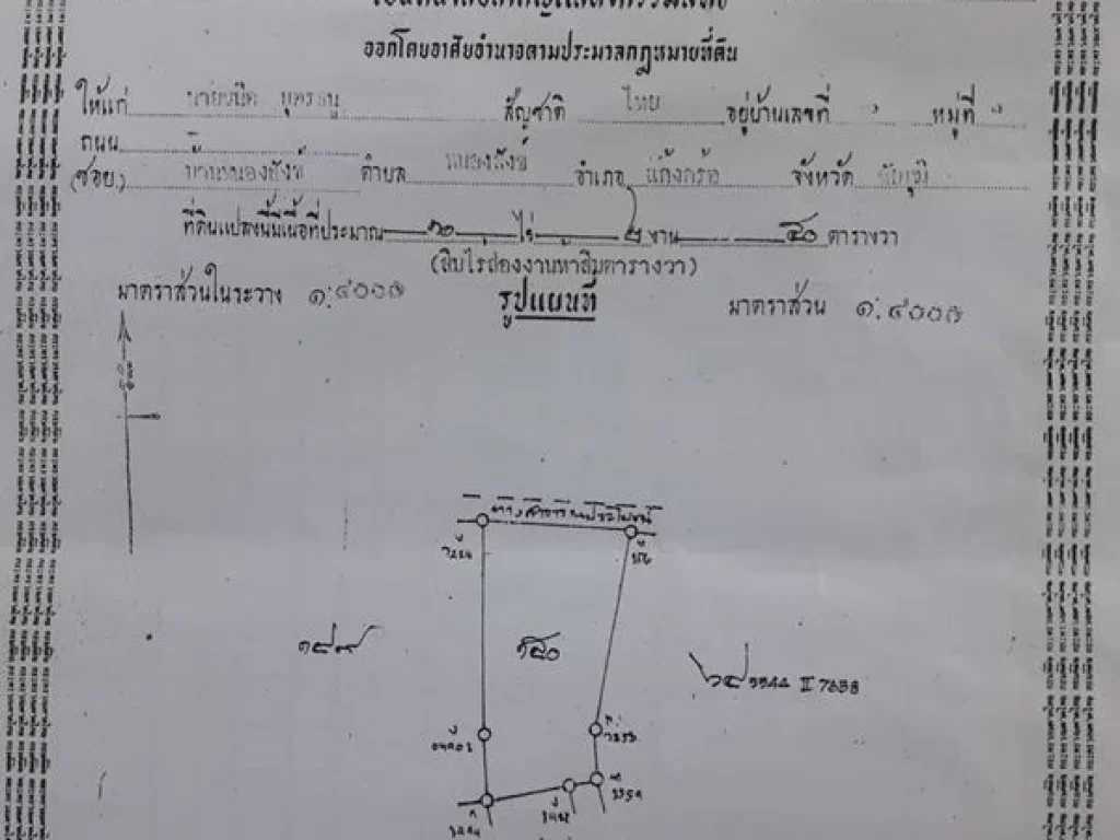 ด่วนมาก ขายขาดทุน ขายที่สวยมากพร้อมต้นยางพร้อมตัด ขนาดพื้นที่ 27 ไร่ 1 งาน 65 ตรว ตนาข่า อเมือง จอุดรฯ