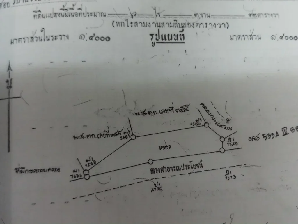 ขายที่ดินเปล่า หน้าที่ติดถนนยาว 270 เมตร