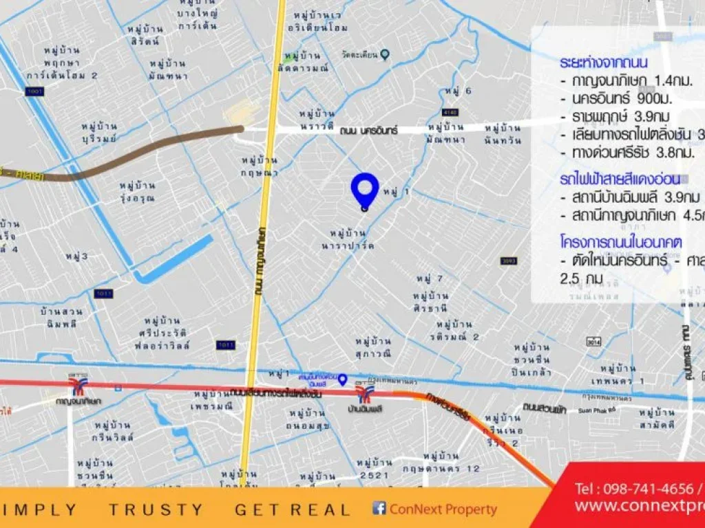 ขายเช่าที่ดินเปล่า 2-1-227 ตรว ติดถนครอินทร์ ซอยบางคูเวียง 2