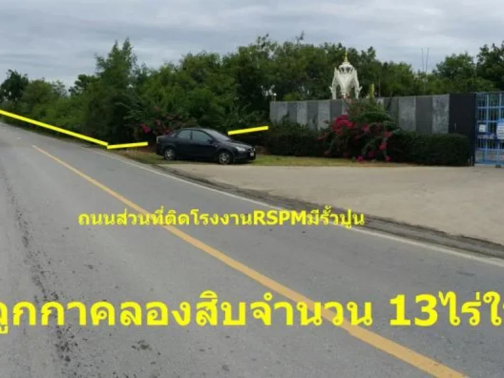 ที่ดินลำลูกกา13ไร่พร้อมบ้านให้เช่าเดือนละเพียง13000บาท