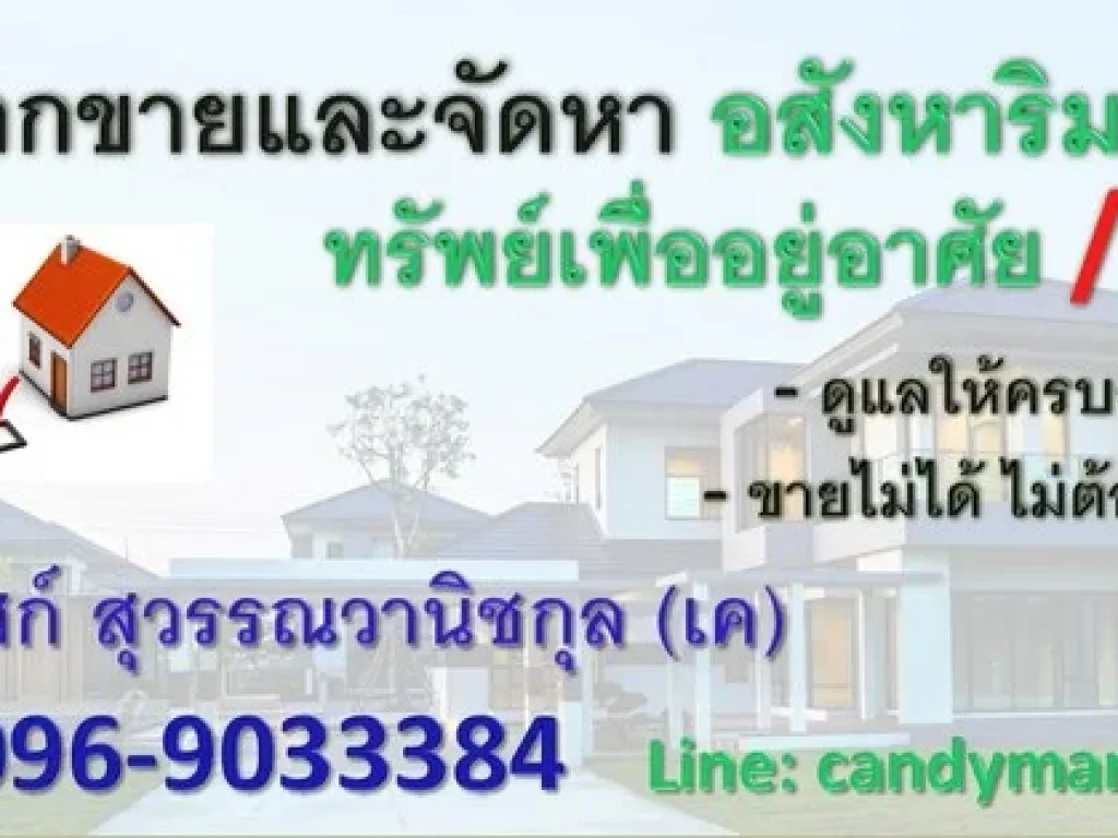 ขาย ทาวน์เฮ้าส์ เพชรเกษม81 พงษ์ศิริชัย4 รีโนเวทใหม่ 14 ล้านบาท