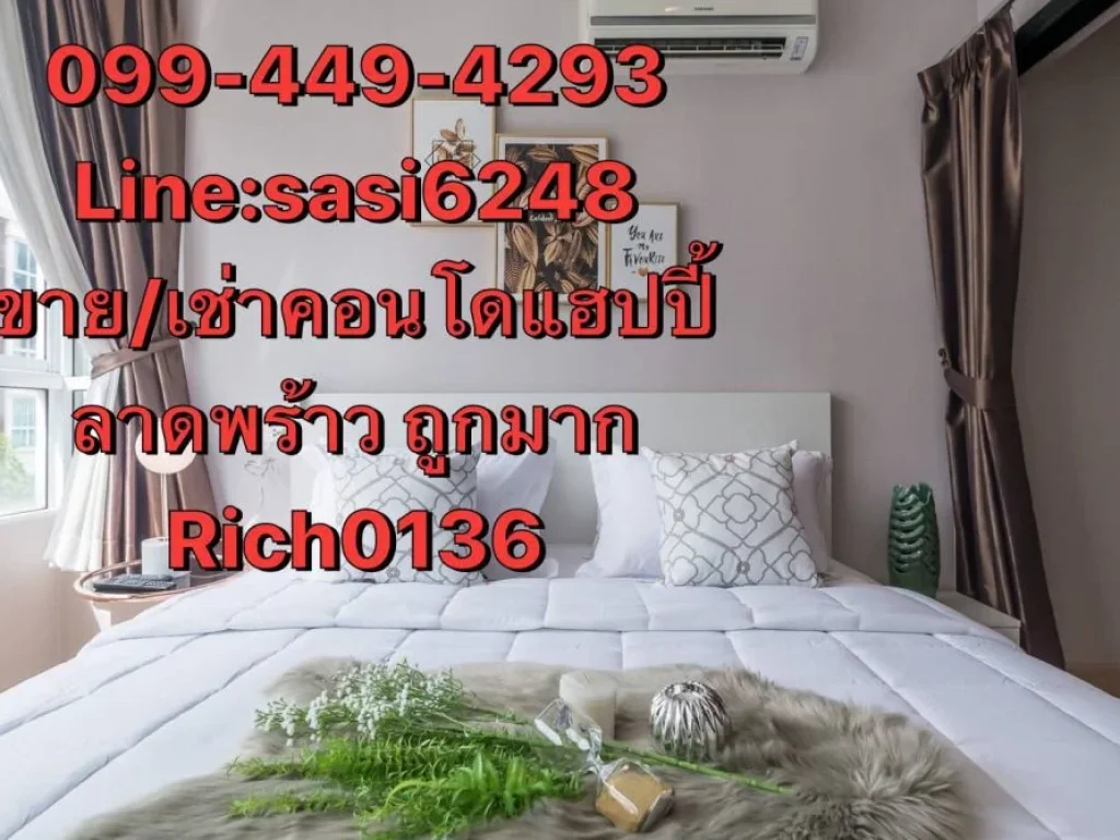 ขายห้องสวยแต่งครบ แฮปปี้ คอนโด ลาดพร้าว Rich 0136