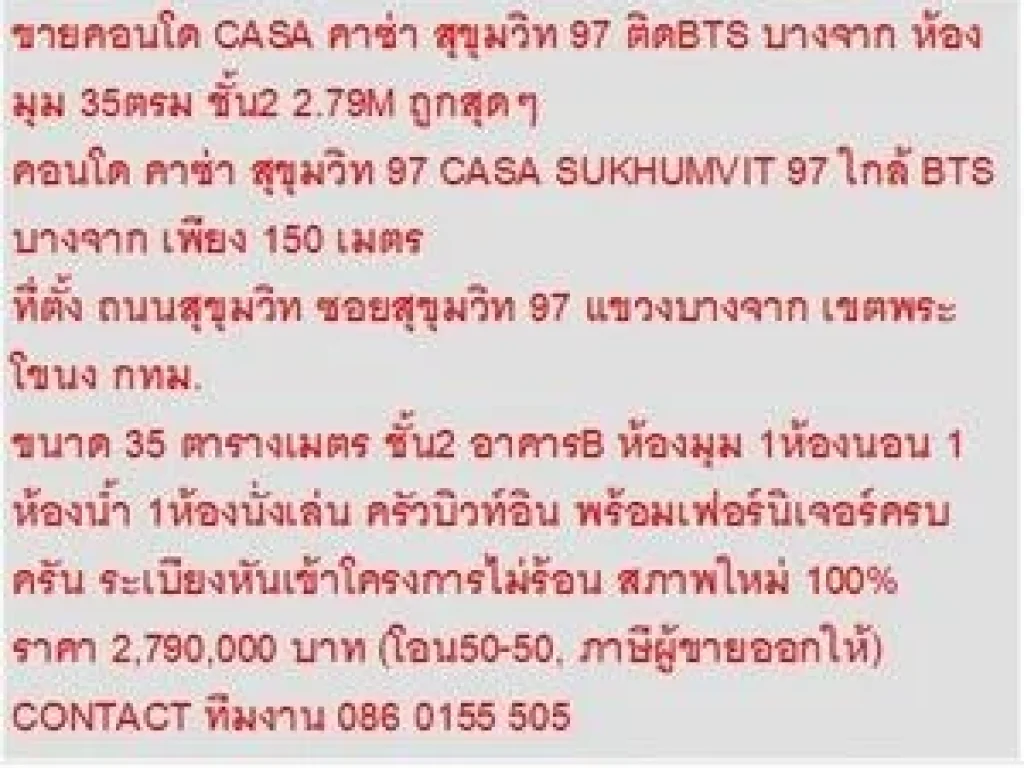 ขาย Condominuim คาซ่า สุขุมวิท 97 2790000 B 35 ตรม คอนโดถูก ห้องมุม