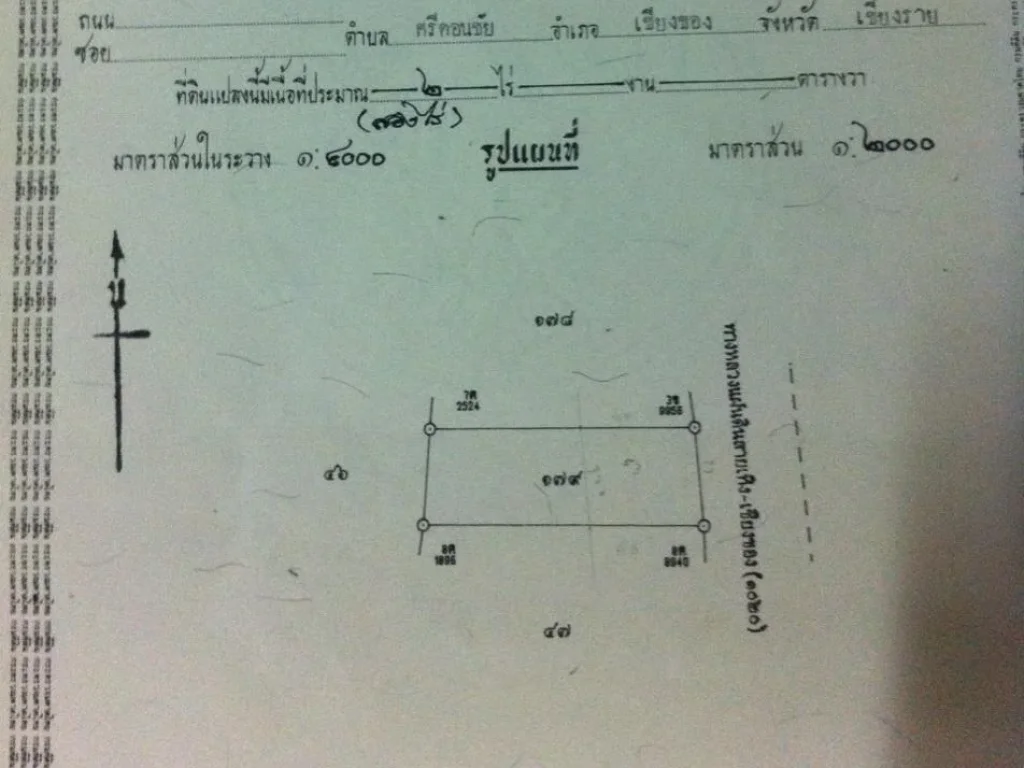 ที่ดินแปลงสวย ติดถนน 4 เลน AH3 ใกล้สะพานมิตรภาพแห่งที่ 4