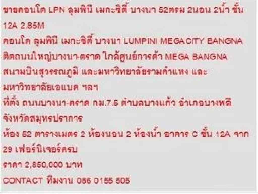 ขาย Condo ลุมพินี เมกะซิตี้ บางนา 2850000 - 52 sqm คอนโดถูก แต่งสวย