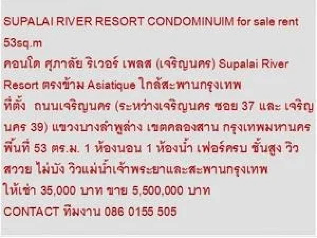 ขาย Condo คอนโด ศุภาลัย ริเวอร์ เพลส 5500000 - 53 sqm วิวแม่น้ำเจ้าพระยาและสะพานกรุงเทพ ห้องสวย