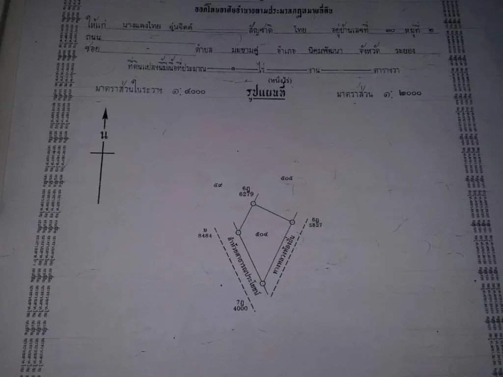 ขายที่เปล่าติดน้ำติดถนนมีไฟฟ้า 1 ไร่ เหมาะสำหรับสำหรับสร้างห้องเช่า ด่วน