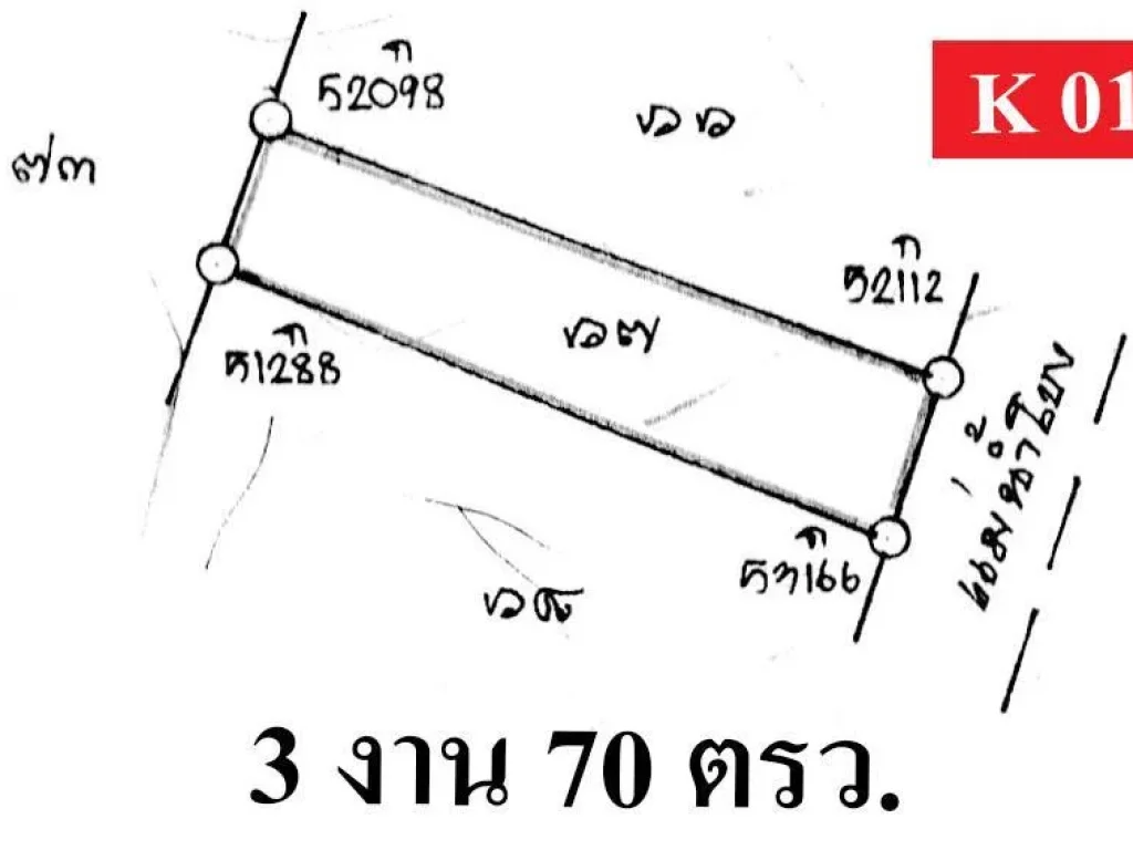 K 01-3 ขายที่ดิน 370 ตรว