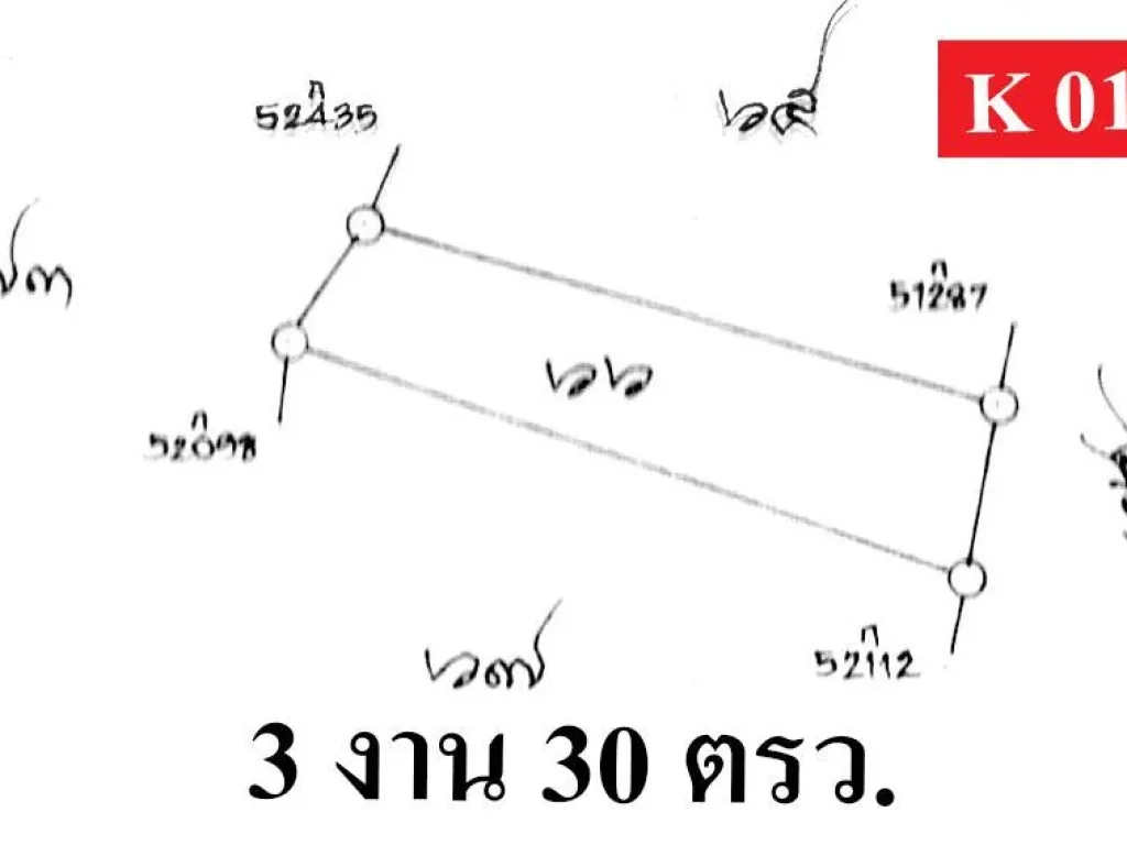 K 01-4 ขายที่ดิน 330 ตรว