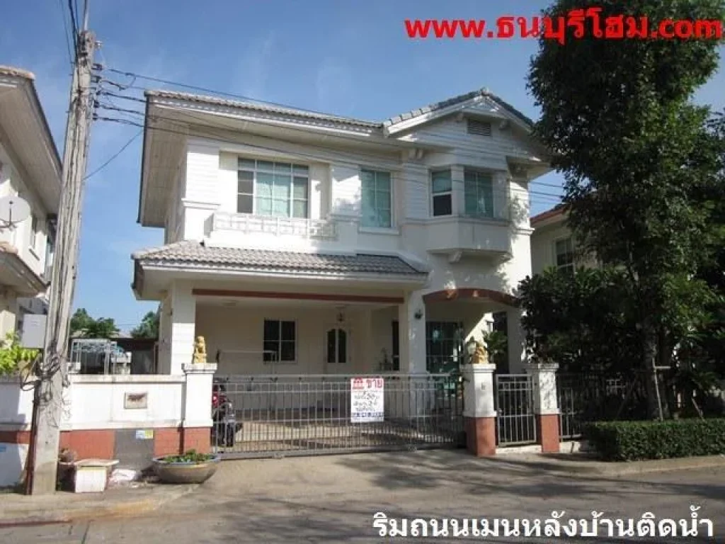 ขายบ้านเดี่ยว มัณฑนา ปิ่นเกล้า พระราม5 ถนนเมน หลังบ้านติดน้ำ 56ตรว 6ล้าน