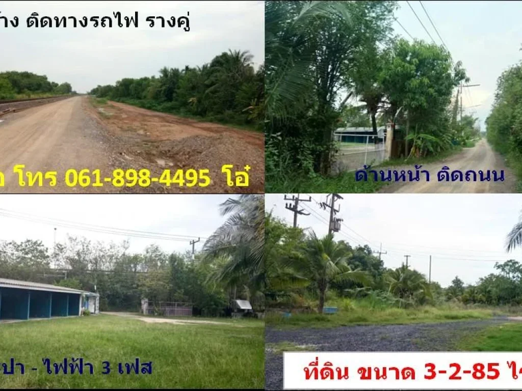 ที่ดินพร้อมสิ่งปลูกสร้าง ติดถนน 2 ด้าน