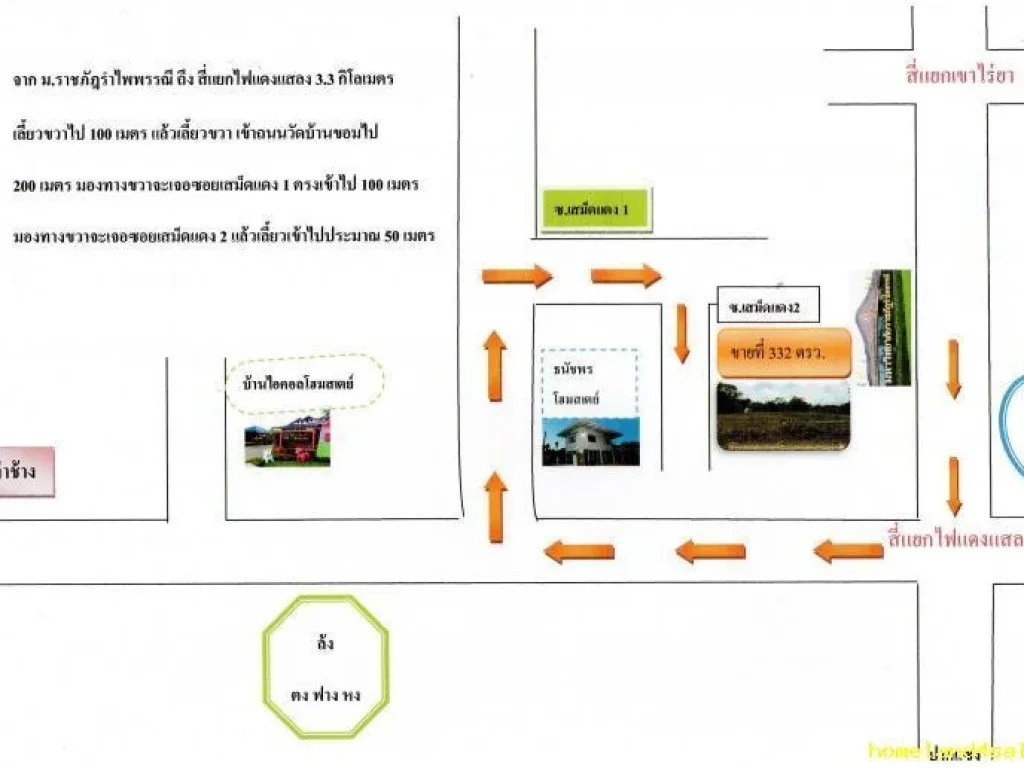 ขายที่เปล่า ถมแล้ว 332 ตารางวา ใกล้ธนัชพรโฮมสเตย์ สนใจสอบถามรายละเอียดได้