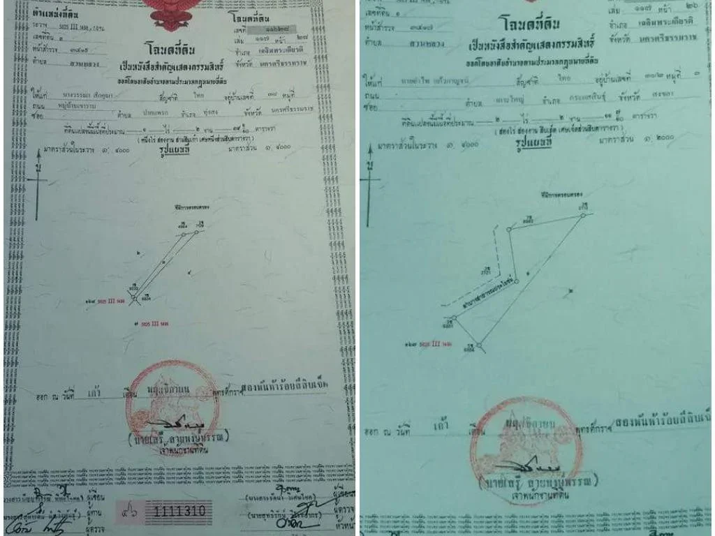 ต้องการขายที่ดินเปล่าด่วนมาก ราคาถูก