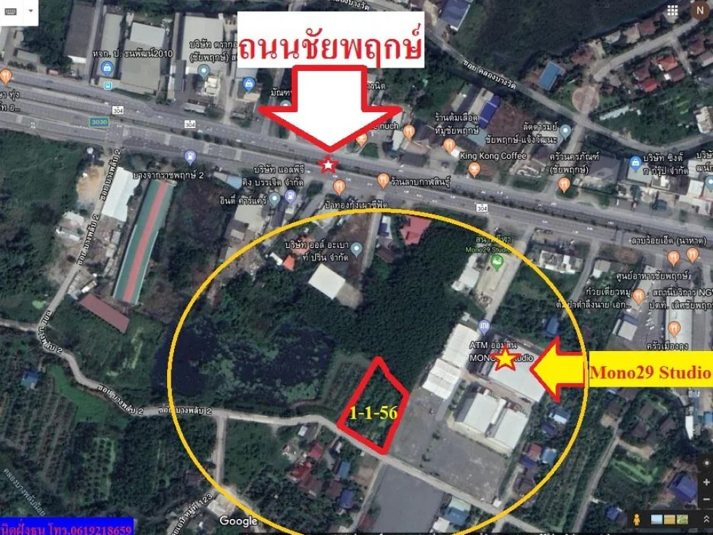 ขายที่ดิน1ไร่1งาน56ตรว ใกล้ถนนชัยพฤกษ์ ติดMONO29 Studio ตบางพลับ อปากเกร็ด จนนทบุรี