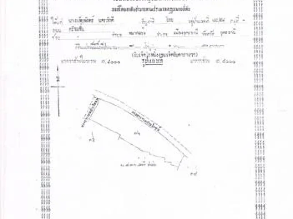 ขายที่ดินค่ายบกหวาน