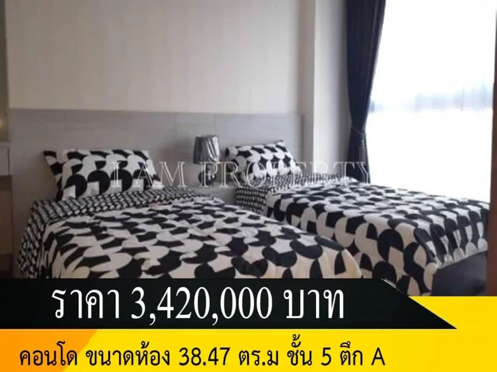 ขาย คอนโด The Prio condo