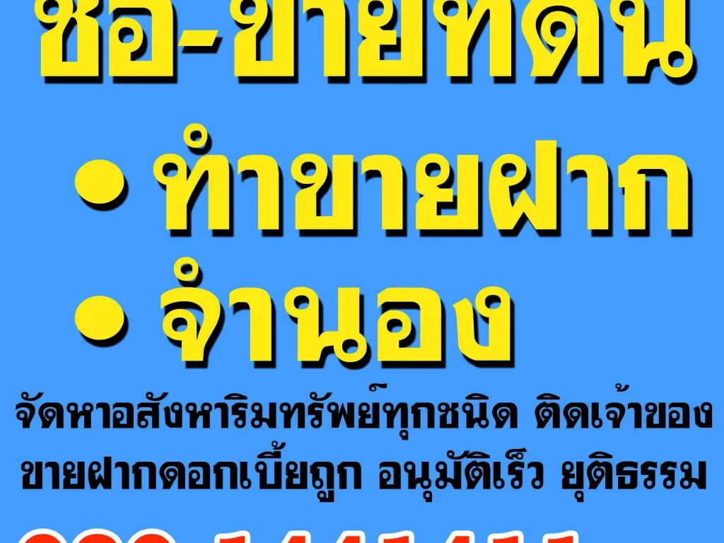 สวนยางปาล์ม 15 ไร่ เอกสาร ภบท5 ขายด่วน 7 แสน โทร 080-1441411 สุธีมนต์