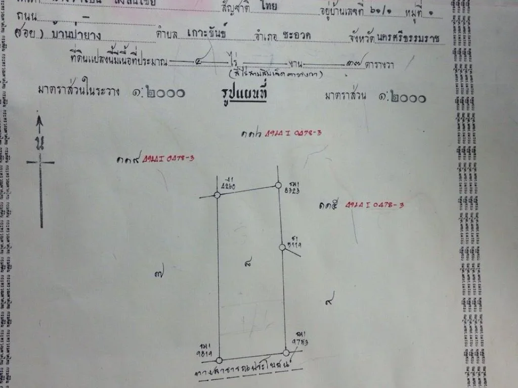 ด่วน ต้องการขายด่วน