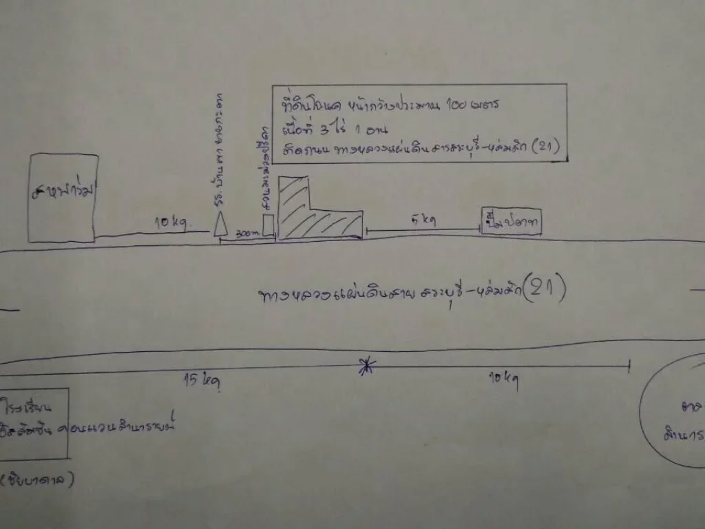 ขายที่ดิน 3-1-86 ไร่ ติดถนน สายสระบุรี_หล่มสัก