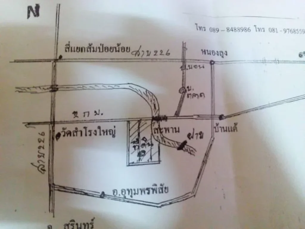 ต้องการขายที่ดินติดถนนไหญ่ สาย226 195ไร่ ราคาถูกมากครับ