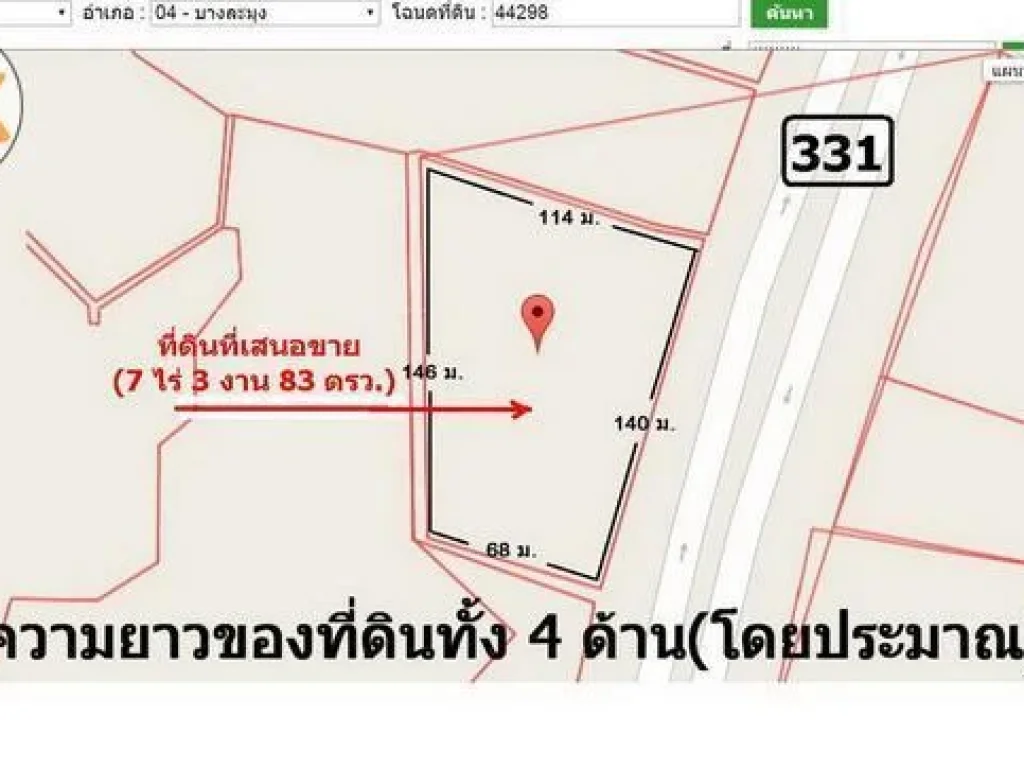 ที่ดิน 7 ไร่ติดถนน 331 หน้ากว้วง 140 เมตร