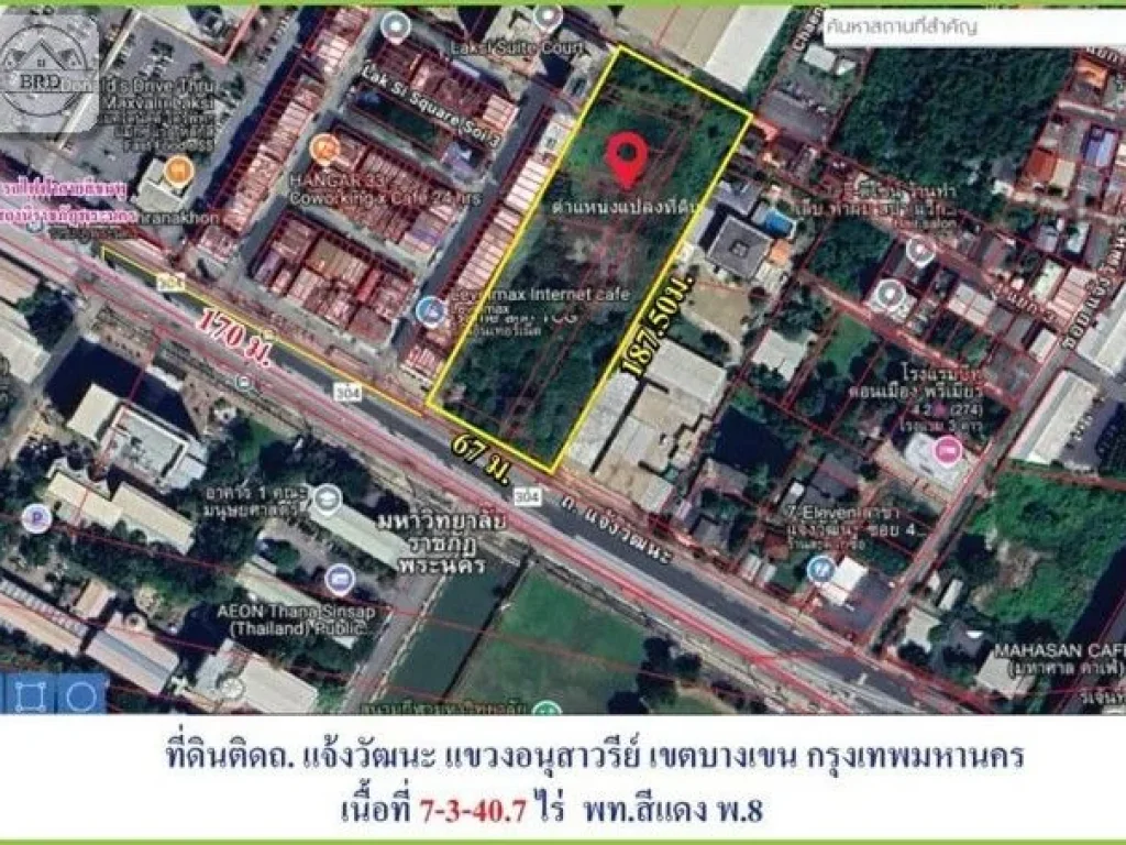 ขายที่ดินทำเลทองสร้างคอนโด ถนนแจ้งวัฒนะ เนื้อที่ 7-3-40 ไร่