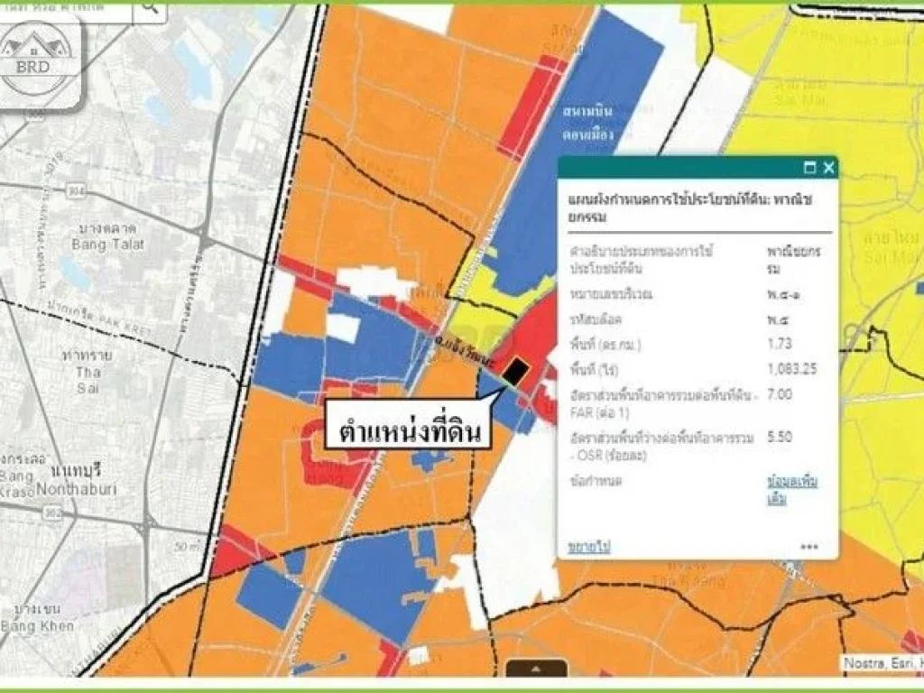 ขายที่ดินทำเลทองสร้างคอนโด ถนนแจ้งวัฒนะ เนื้อที่ 7-3-40 ไร่