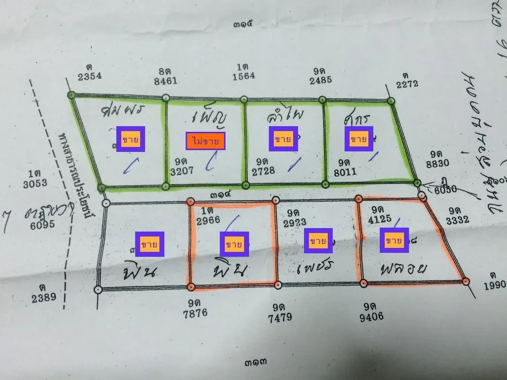 ขายที่ดิน 1ไร่ 1งาน บ้านเกาะหลังห้างโกลบอลเฮ้าส์ ในเมืองโคราช