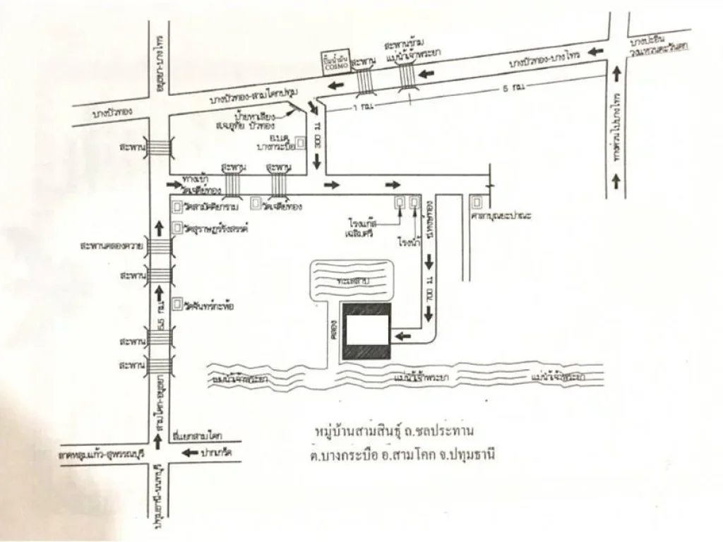 ขายบ้านติดริมแม่น้ำเจ้าพระยา หมู่บ้านสามสินธุ์ ถนนชลประทาน