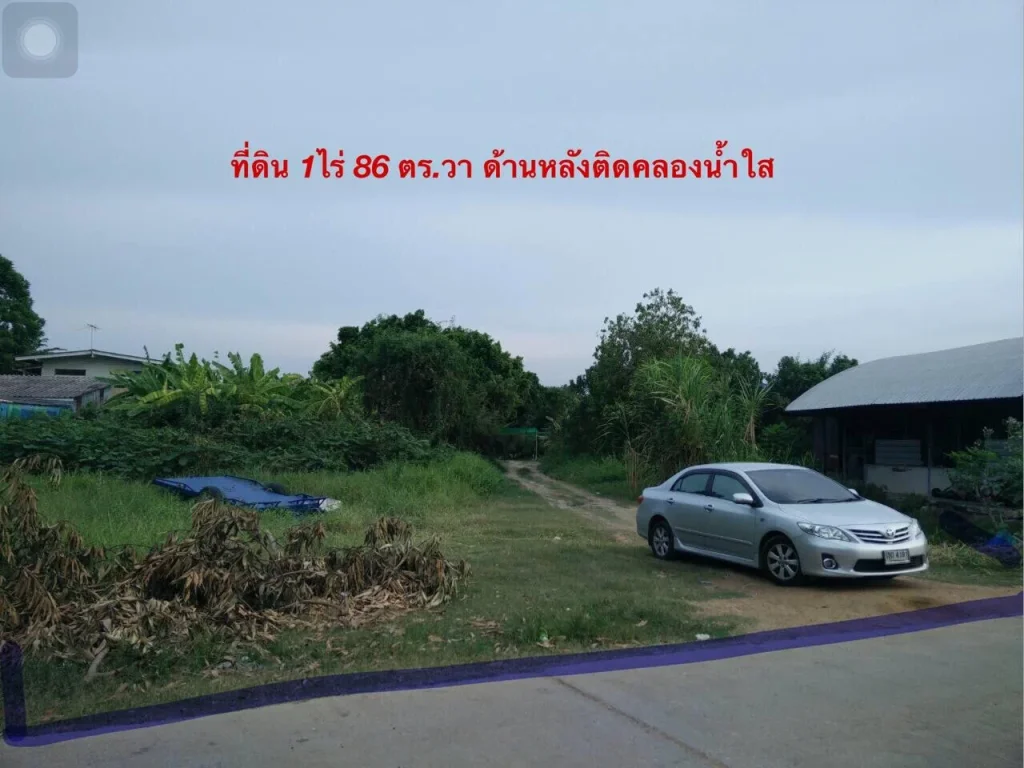 ขายที่ดินคลองแปด ลำลูกกา 1ไร่ 86 ตร วา หลังติดคลอง หน้าติด ถนน คอนกรีต 4 ม