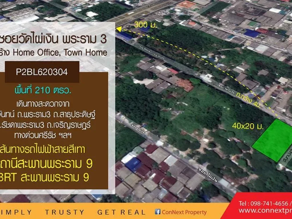 ขายที่ดิน 210 ตรว ซจันทน์ 43 แยก 22