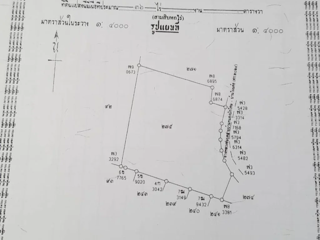 ที่ดินแปลงใหญ่ จำนวน 43 ไร่ ติดถนน 400 เมตร